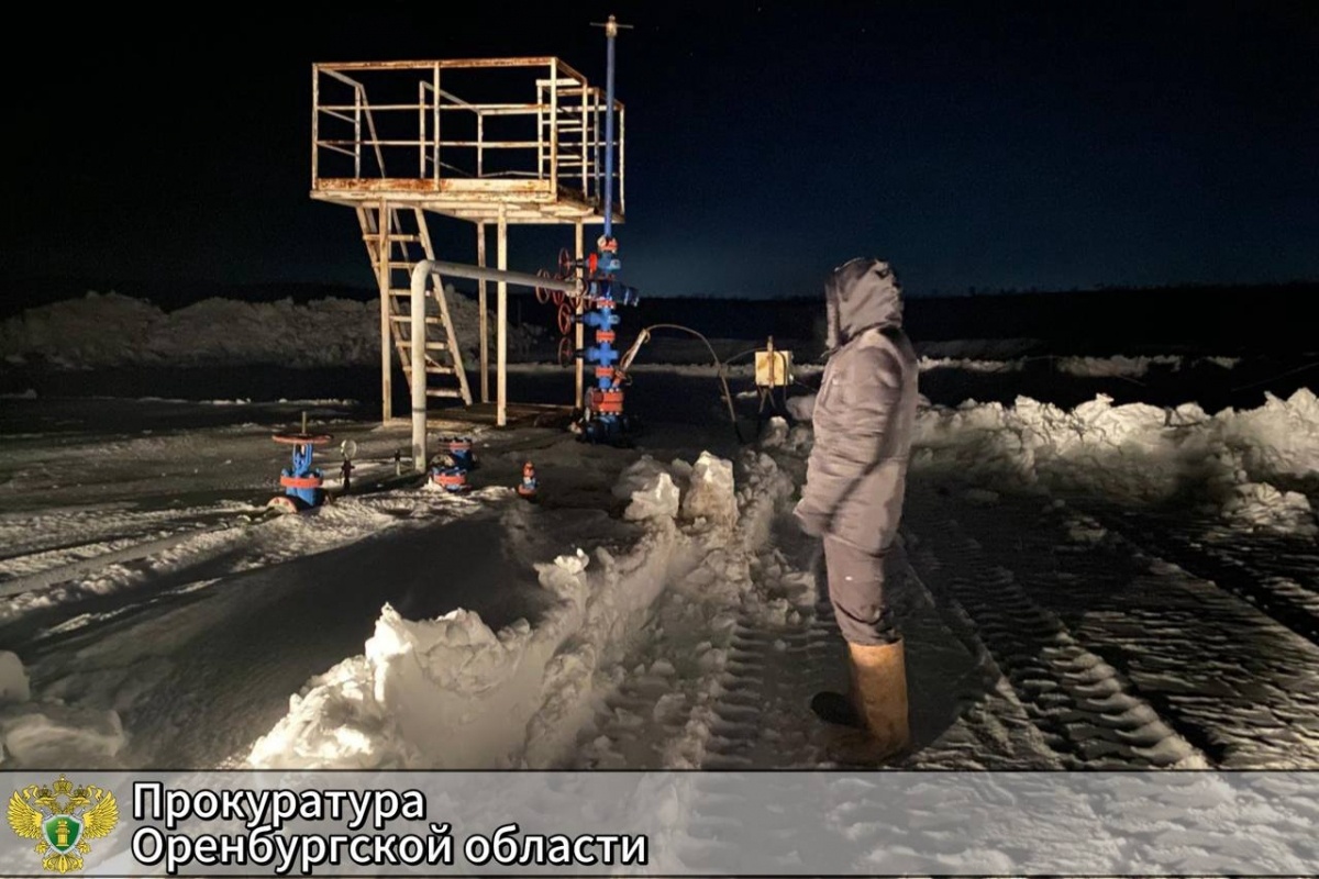     Шестерых оренбуржцев обвиняют в хищении нефти на 124 миллиона рублей Оренбуржье
📷    Шестерых оренбуржцев обвиняют в хищении нефти на 124 миллиона рублей Оренбуржье
