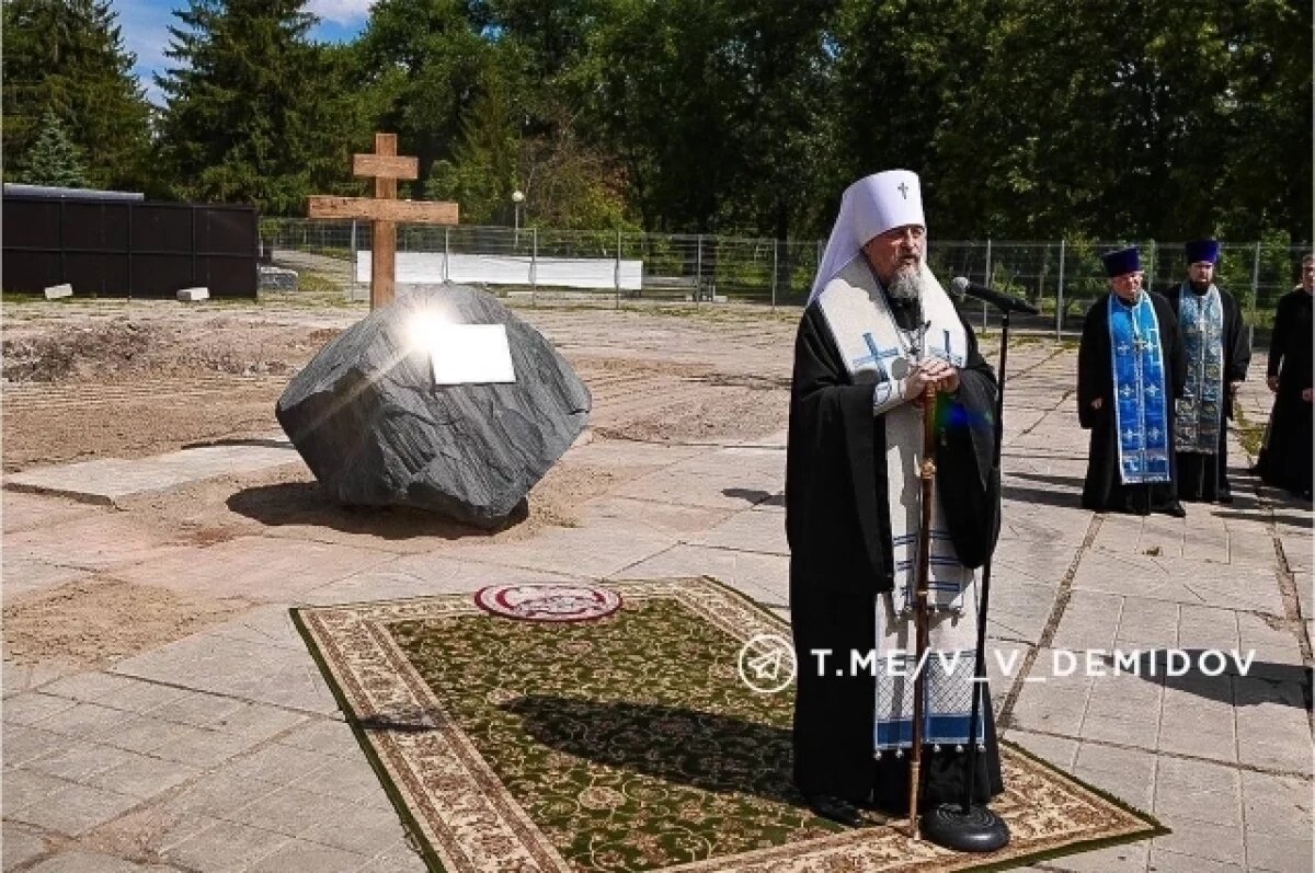    В парке Памяти Белгорода заложили основание инклюзивного храма