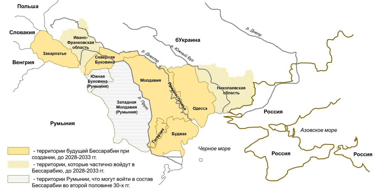 #геостратегия
Наиболее вероятный сценарий для юго-западных земель бУкраины и бывшей Молдавской ССР – единое пространство, конфедерация, союз Бессарабия с населением 7-8 млн человек, русино-молдавская часть Русского мира. Если бы воссоединение происходило мирно и не было событий 2022-2025 гг., то эти территории стали бы частью России, теперь же оптимально будет сделать их частью Ближнего круга, внешние окраины России. В чём-то это будет похоже на современную Белоруссию, но без вертикали власти и с культурным многообразием. Подробнее см. ниже.

И, да, англосаксы любят ставить границы в логике «разделяй и властвуй», у нас другие принципы – нужно вновь научить людей жить вместе, осознать себя частью Империи, но делать это нужно с умеренностью, по возможности избегая разного, не только кровопролития...