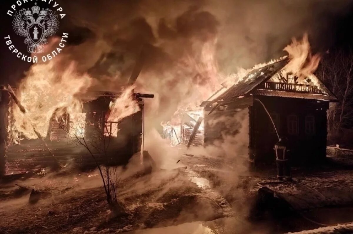    В Тверской области будут судить иностранца, который поджёг три дома