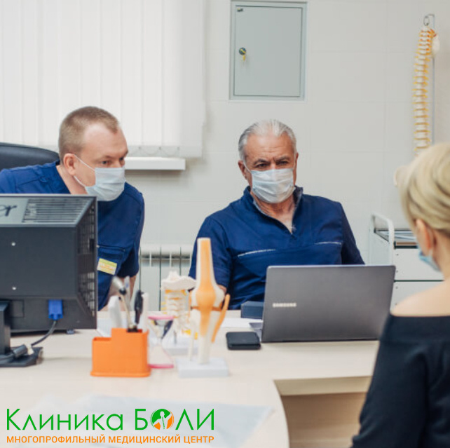 Консилиум по болям в спине