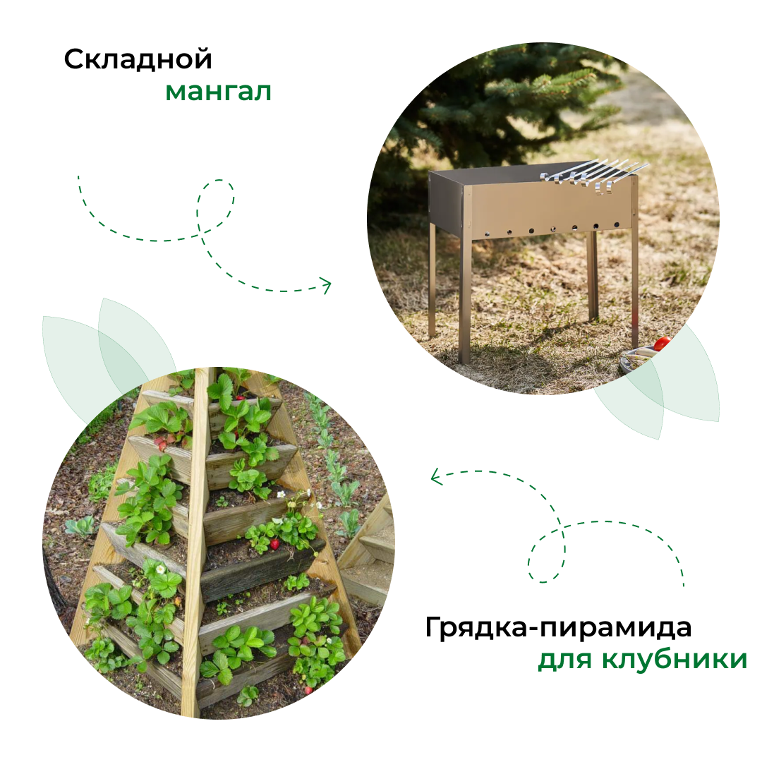 Складной мангал и грядка-пирамида для клубники