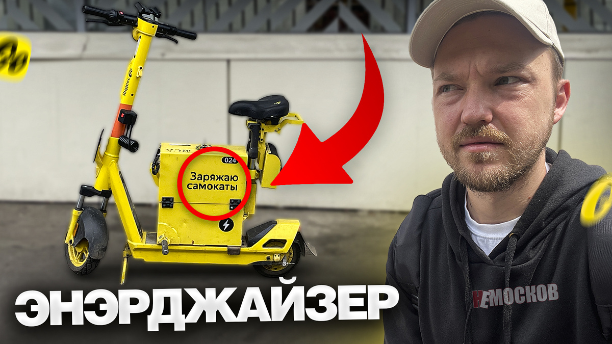 Превью с моего Ютуб канала НеМосков