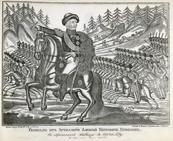 Ермолов в окрестностях Кавказа. Русский народный лубок. Альбом книгоиздательского товарищества И. Д. Сытина