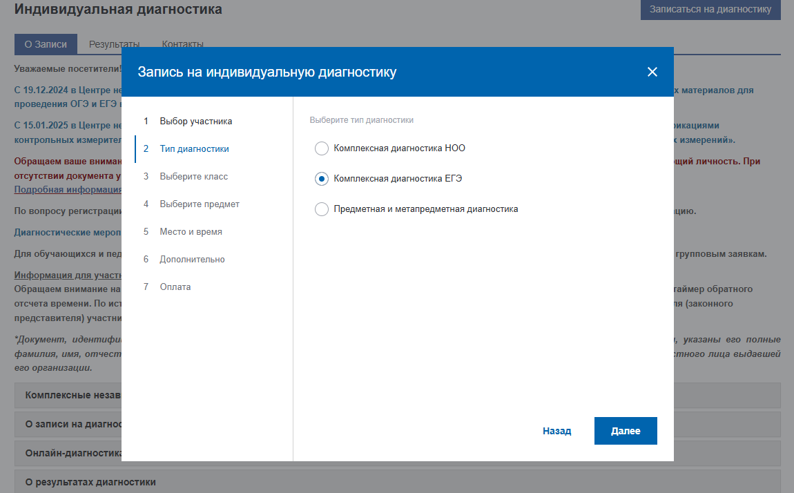 Скриншот с сайта МЦКО https://cnd.mcko.ru/