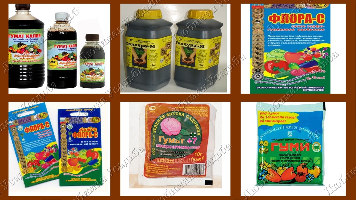 Биологические гуминовые подкормки для овощей по листу,