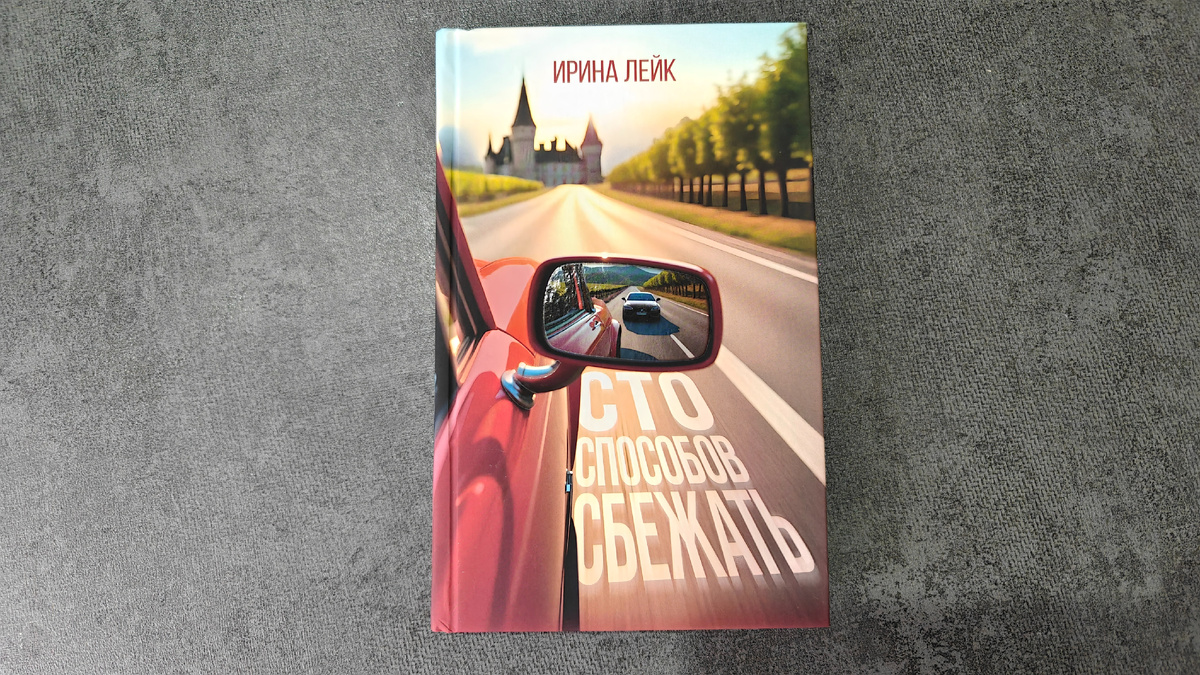 Твердая обложка, издательство Азбука