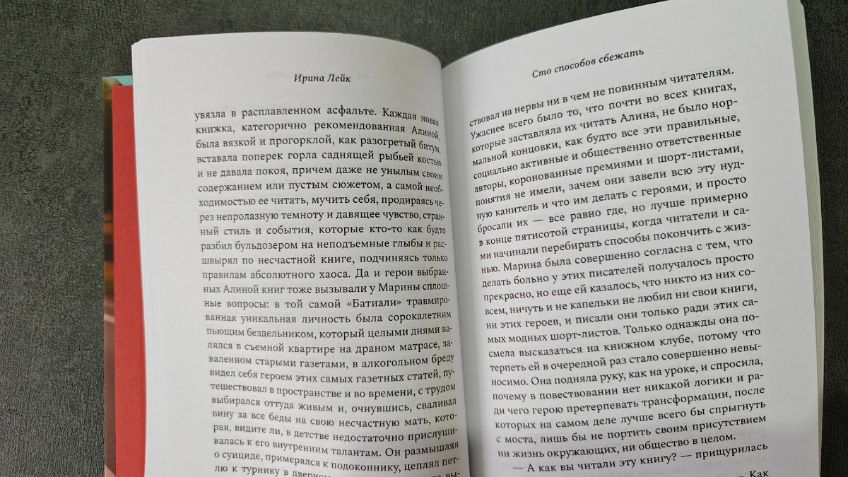 Белая бумага, шрифт комфортный для чтения