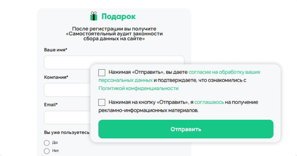 Так выглядит чек-бокс с первичным согласием на получение рассылки