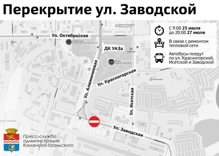     Фото: Администрация Каменска-Уральского