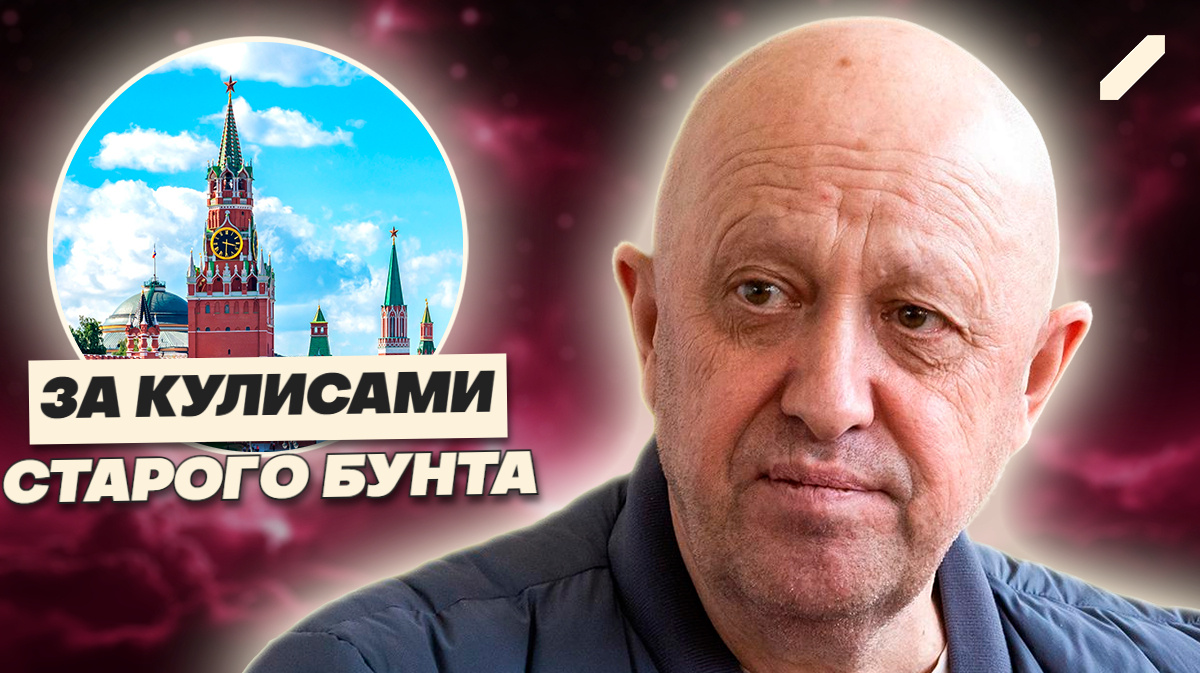 Что скрывают за закрытыми дверями Кремля после бунта Пригожина?