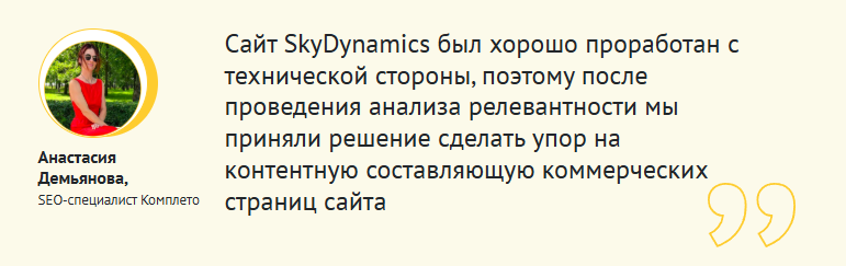 Источник: https://www.completo.ru/cases/