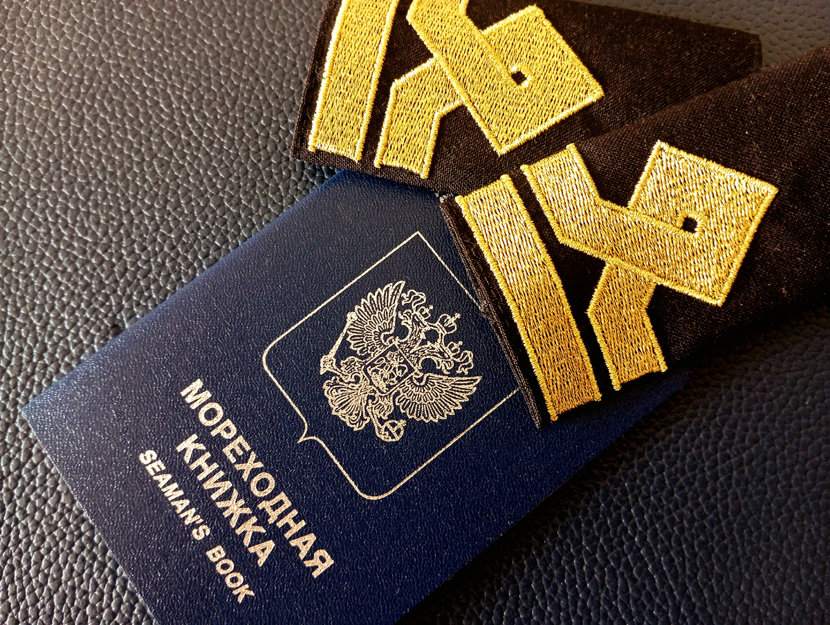 Погоны третьего вахтенного помощника и мореходная книжка России