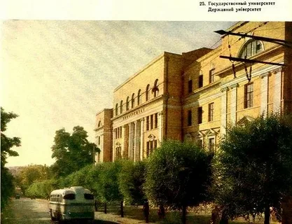 Днепропетровск 1960-ые