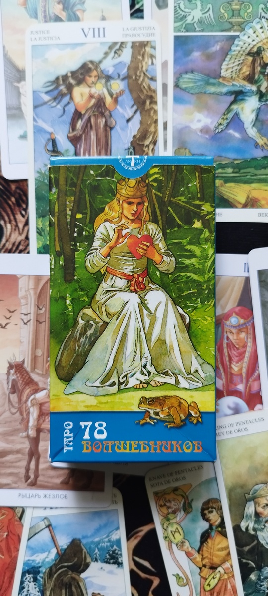 Таро "78 ВОЛШЕБНИКОВ".