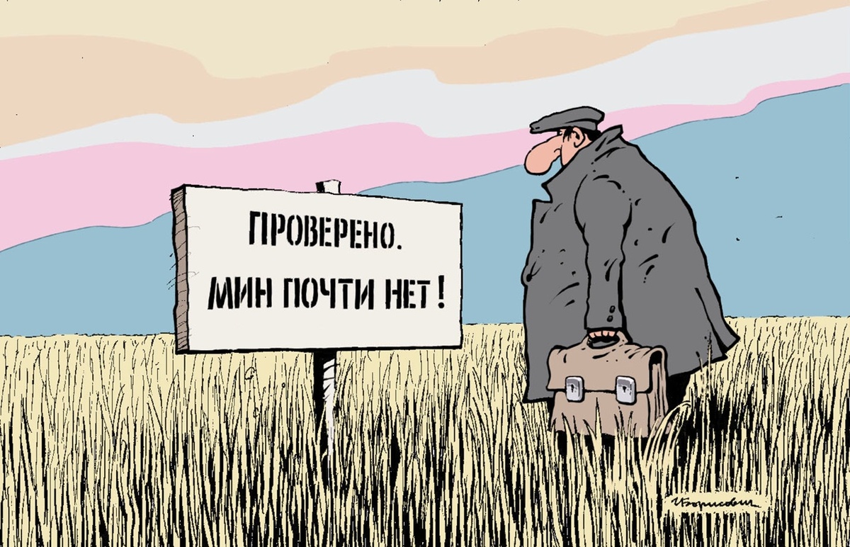 КАРИКАТУРА ОТ ХУДОЖНИКА- КАРИКАТУРИСТА ИГОРЯ ЕЛИСТРАТОВА / БОРИСЫЧ / МИН- НЕТ!