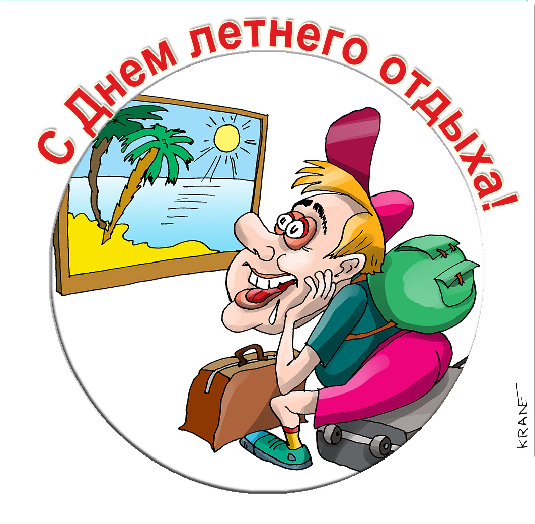 Веселые открытки с карикатурами