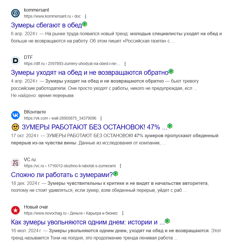 Популярное явление среди зумеров: уходить на обед и больше не возвращаться на работу.