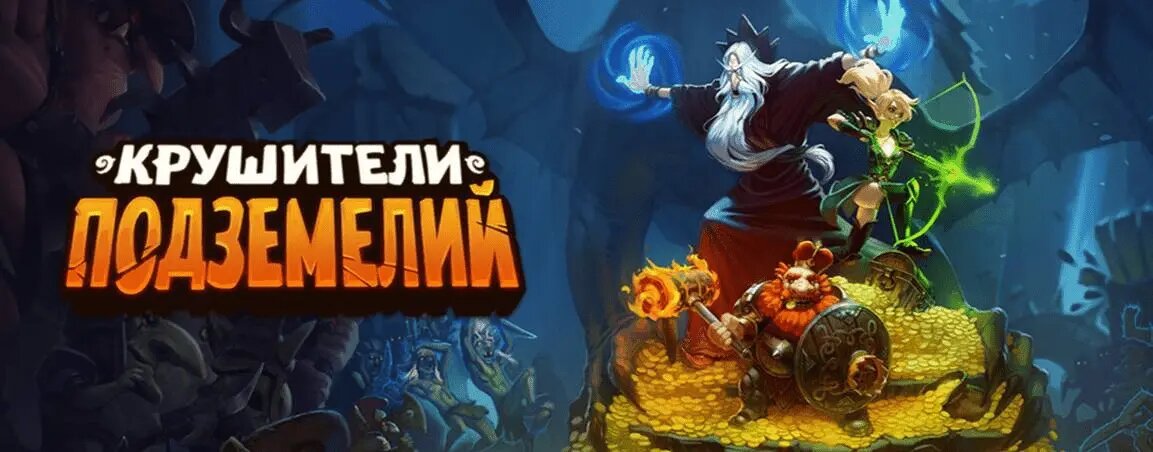 мобильная игра Dungeon Crusher