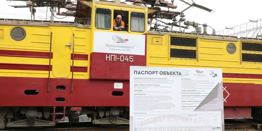 На ЛГОКе «проходная» железнодорожная станция «Рудная» стала важным пунктом перевозки руды из карьера