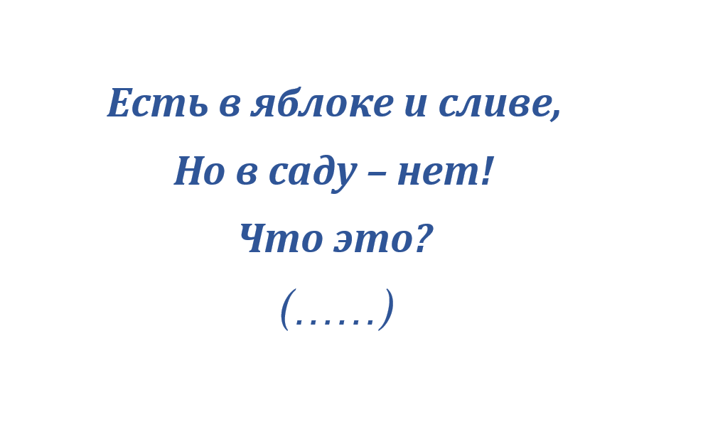 Загадка * Умная кухня
