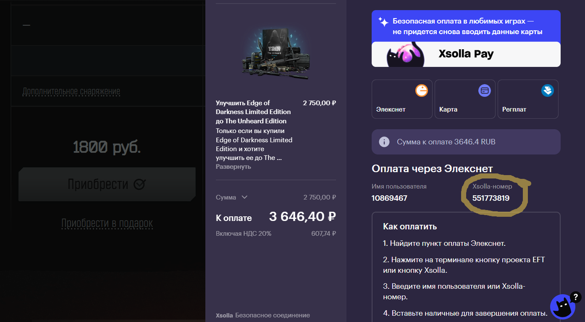 Вот этот номер