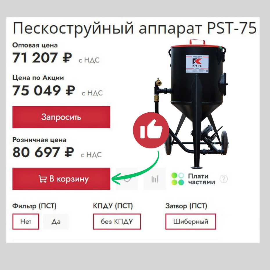 Как заказать промышленное оборудование со скидкой в интернет-магазине