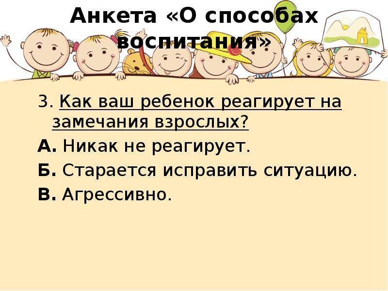 Никак не реагирует и продолжает свое