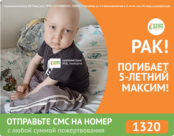 «Теряю сына! Молю о помощи! Максиму становится хуже. Рак без лечения!»