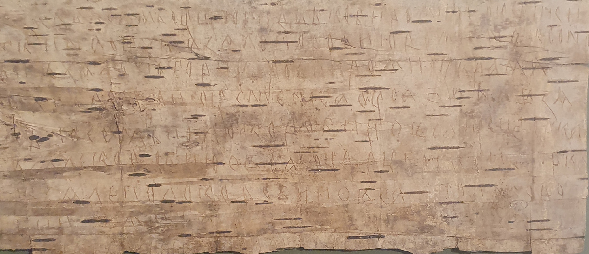 Берестяная грамота