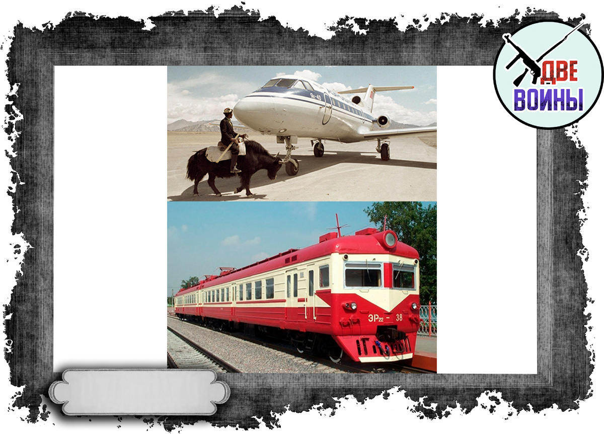 Доноры реактивного поезда. Фото в открытом доступе.