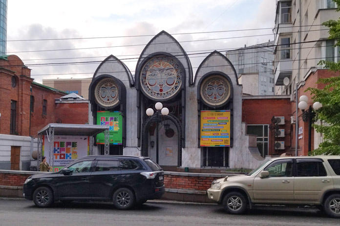    Новосибирский областной театр кукол на ул. Ленина в Новосибирске. Фото из архива "Континента Сибирь"