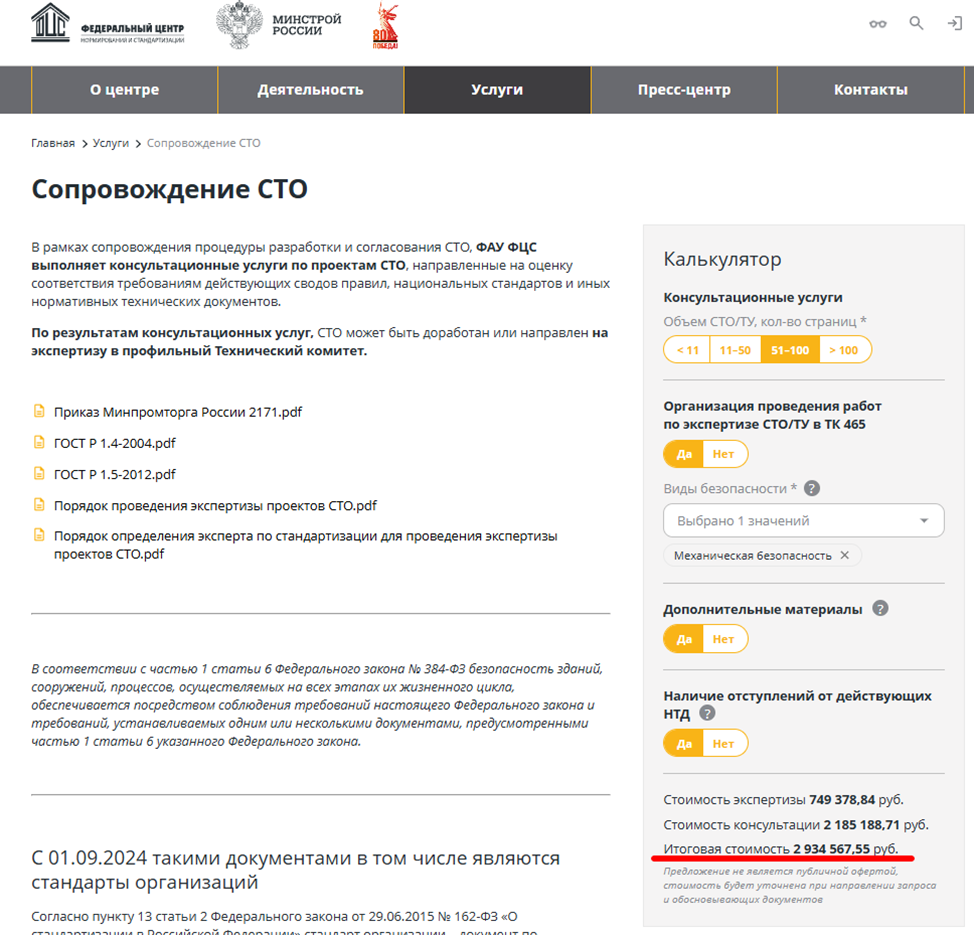 с официального сайта ФАУ ФЦС (обращение 22.07.2025)