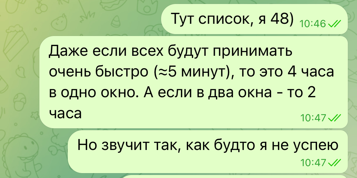 Надежда во мне ещё была жива