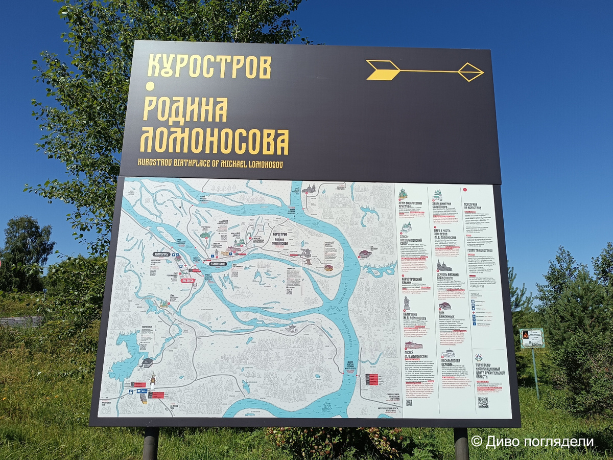 Указатель к паромной переправе на Куростров.