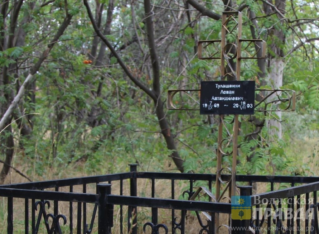     Чья могила в сквере 21-го: в Волжском в 2003 году не хоронили Левана Тулашвили
