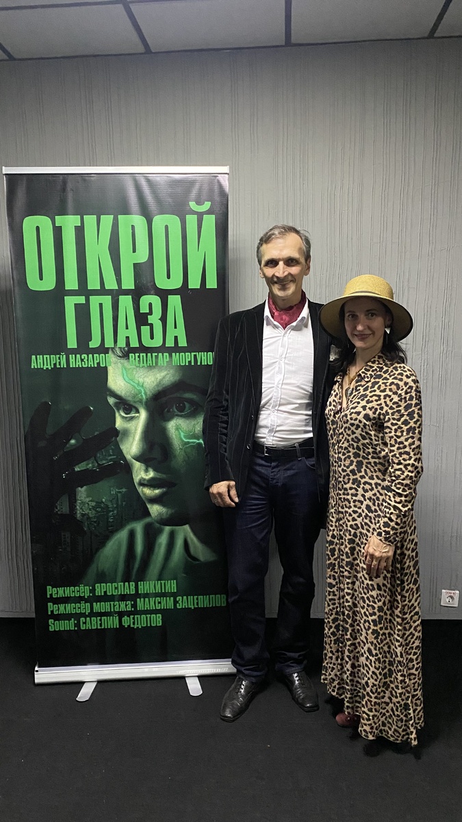 С супругом на премьере фильма с его участием
