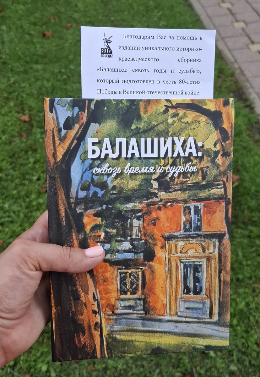 Самое значимое событие недели прошлой для меня - встреча с Ириной Минкиной, она мне передала прекрасный краеведческий сборник, который я с огромным удовольствием сейчас читаю!