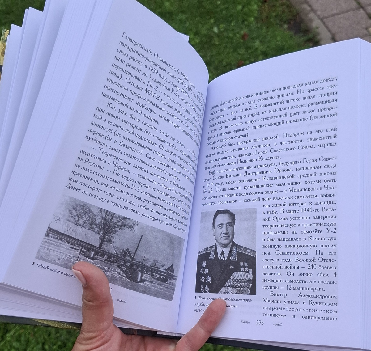 Признаться,