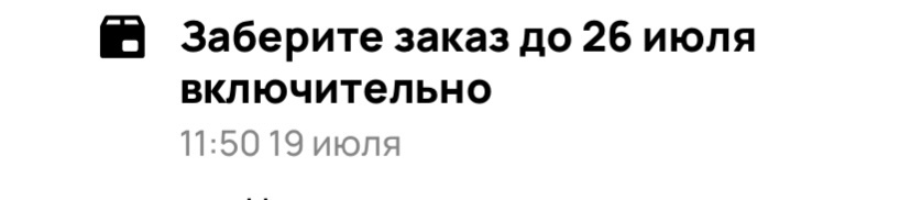 Скрин из личного кабинета Авито 