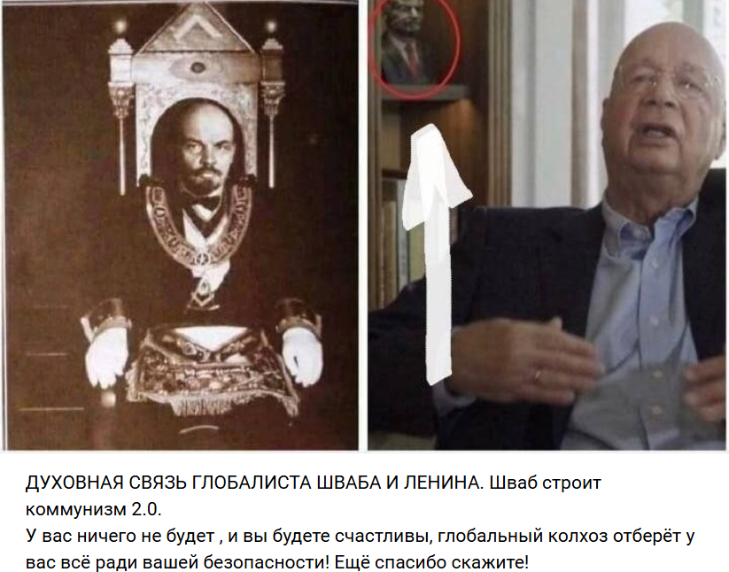Ленин и Шваб у себя дома. В шкафу у Шваба стоит бюст Ленина. Из открытого источника