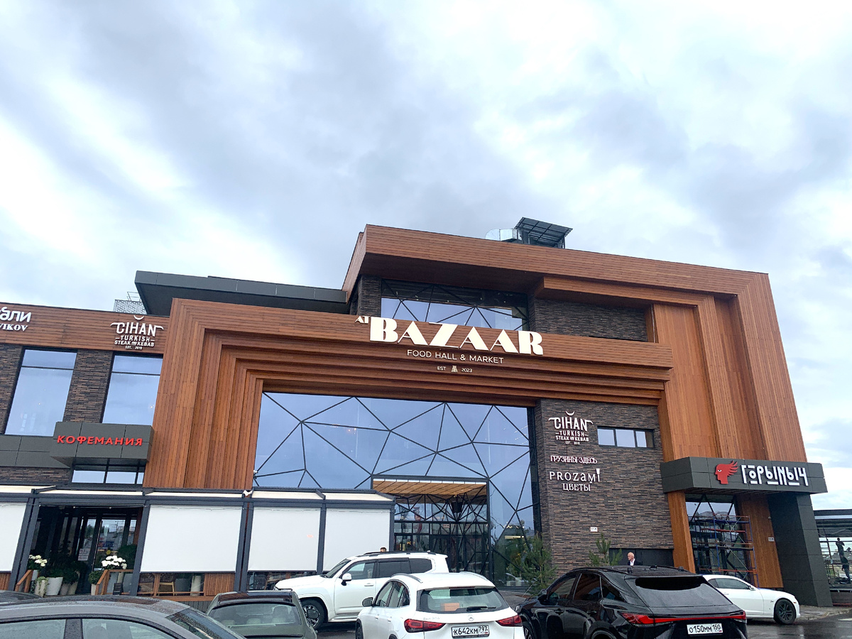 Фудхолл "Bazaar" 