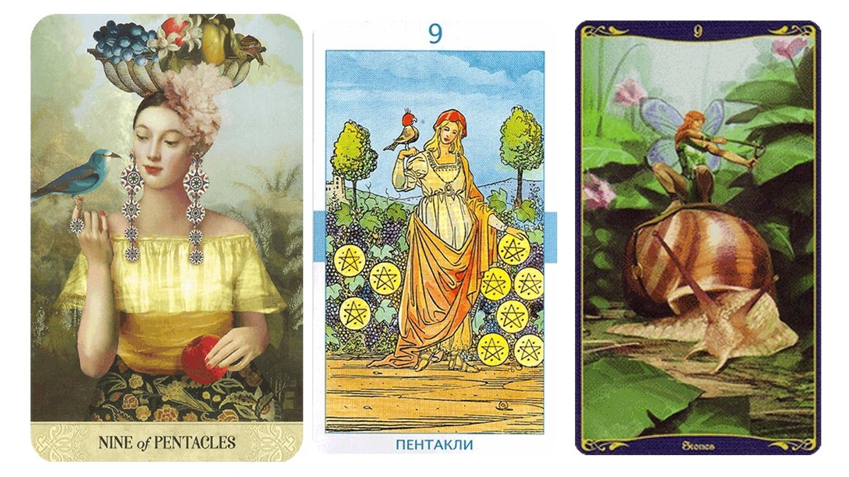 Карты 9 пентаклей из разных колод, где изображается улитка