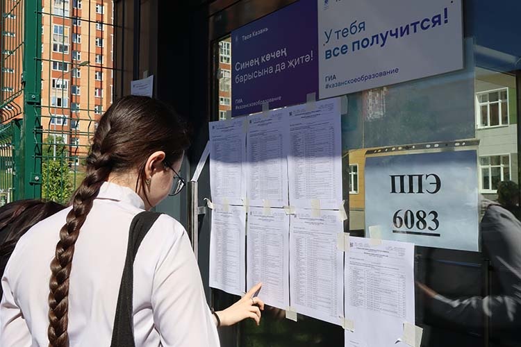    Самые высокие результаты ГИА школьники продемонстрировали по английскому языку (4,57) и литературе (4,52), а вот наиболее низкие оценки — по информатике (3,78) и обществознанию (3,62).   
Фото: mon.tatarstan.ru