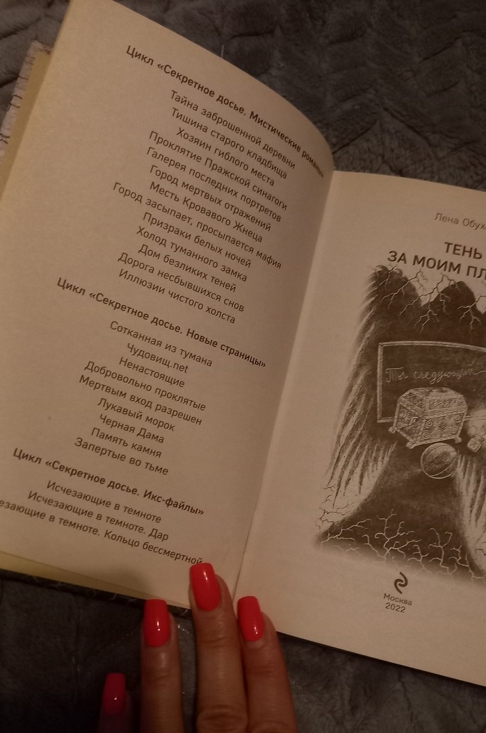 Фото автора