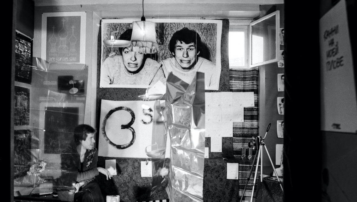 Архив Государственного центра современного искусства