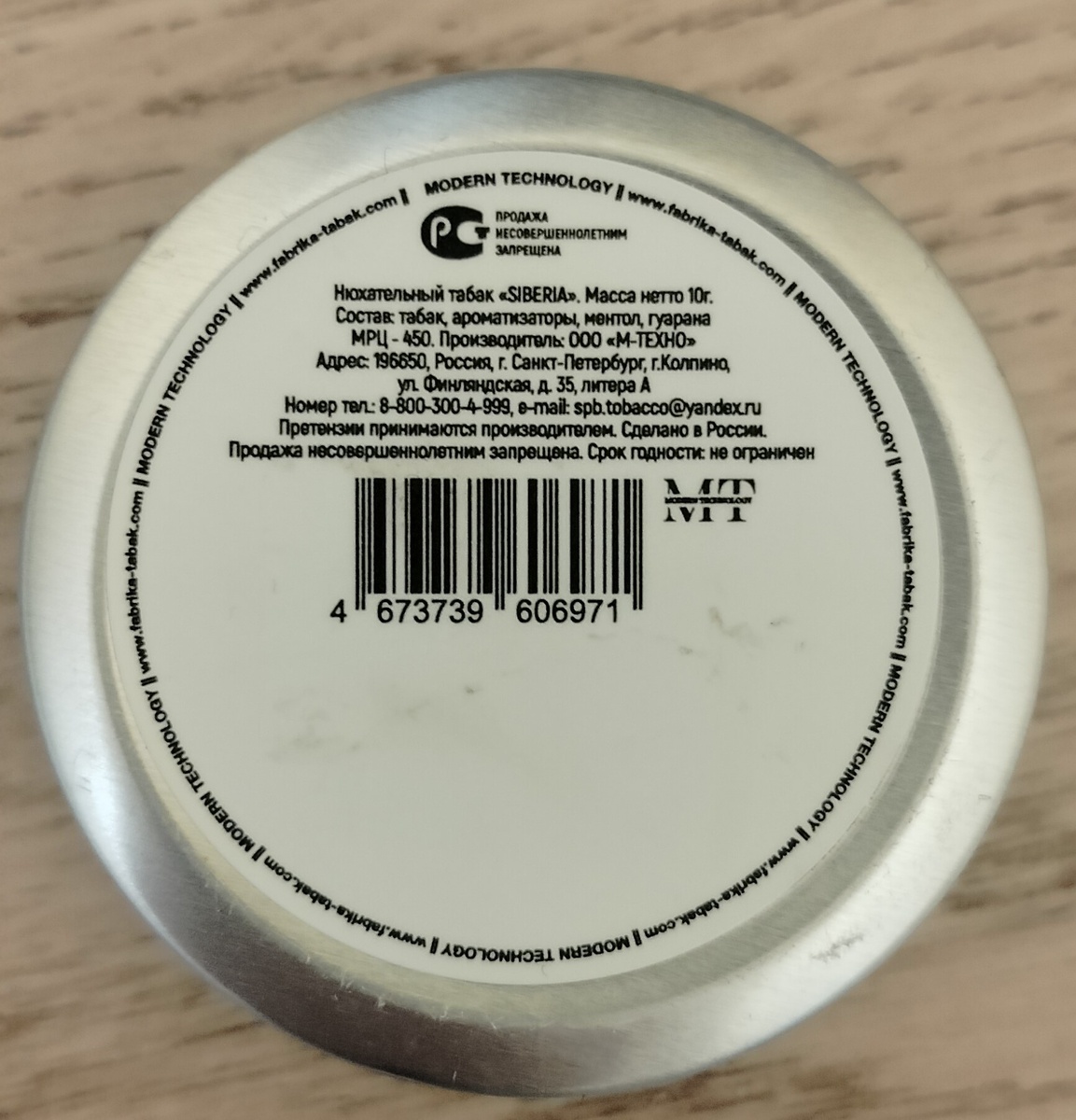 Обратная сторона