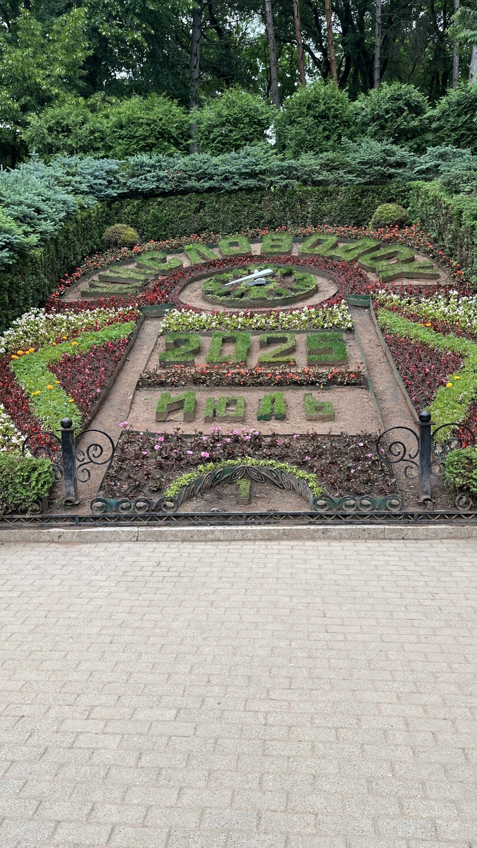 Цветочный календарь в Кисловодском парке