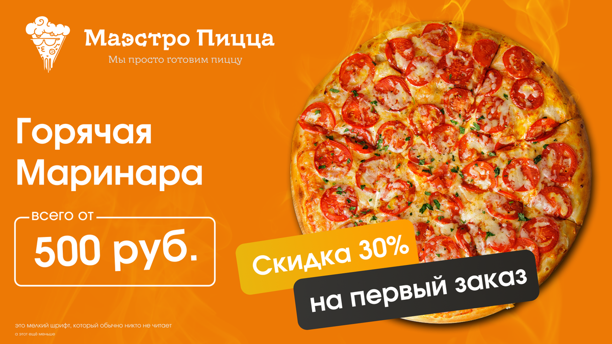 Баннер, созданный в программе ФотоМАСТЕР