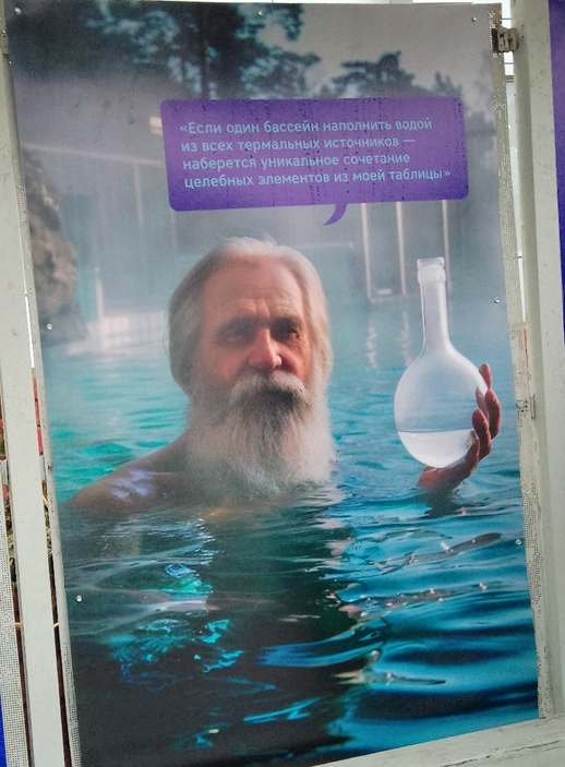 Рисунок 1. Летом я эту рекламу уже не нашла, но выглядит забавно